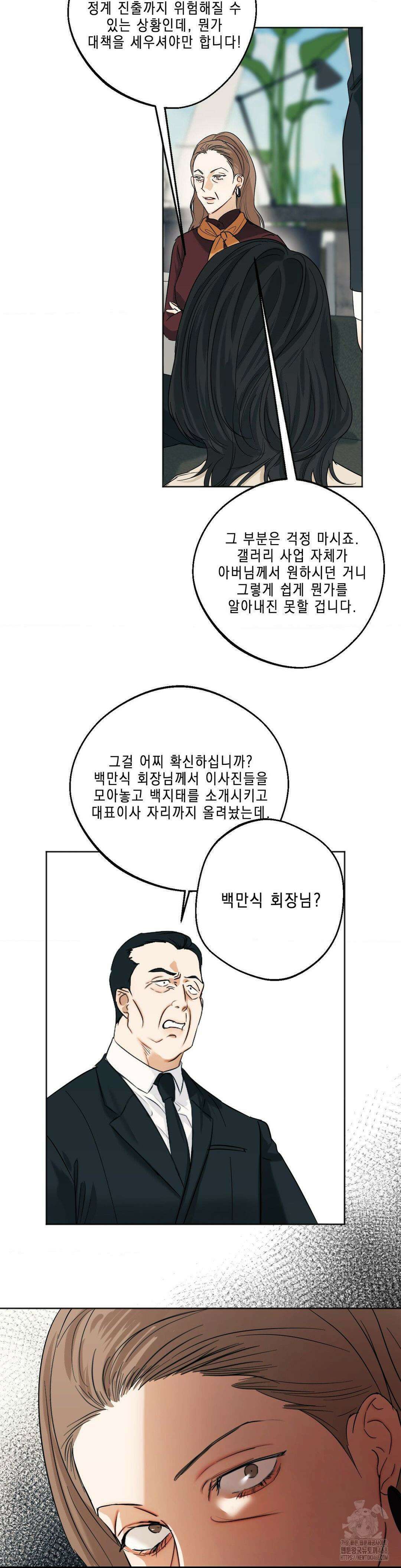 애욕 55화 3