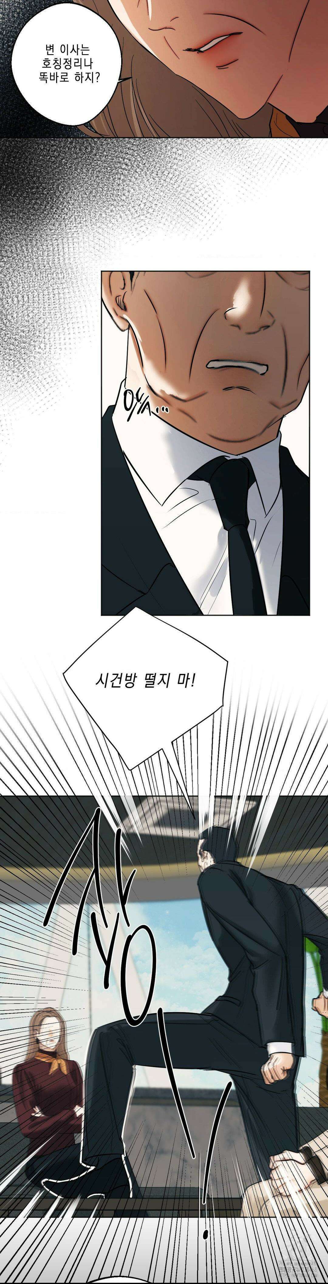 애욕 55화 4