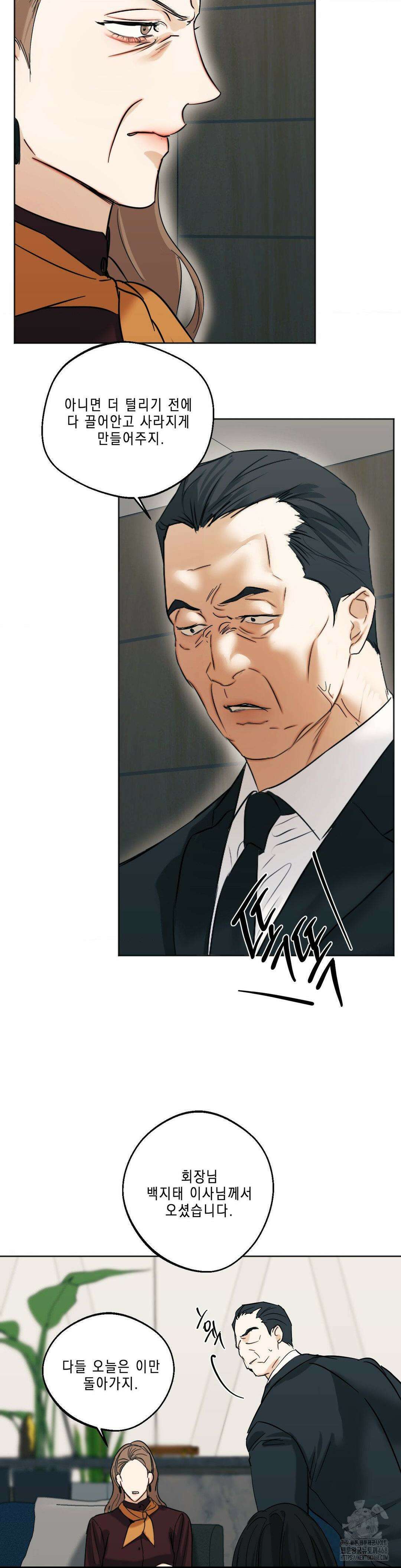 애욕 55화 6