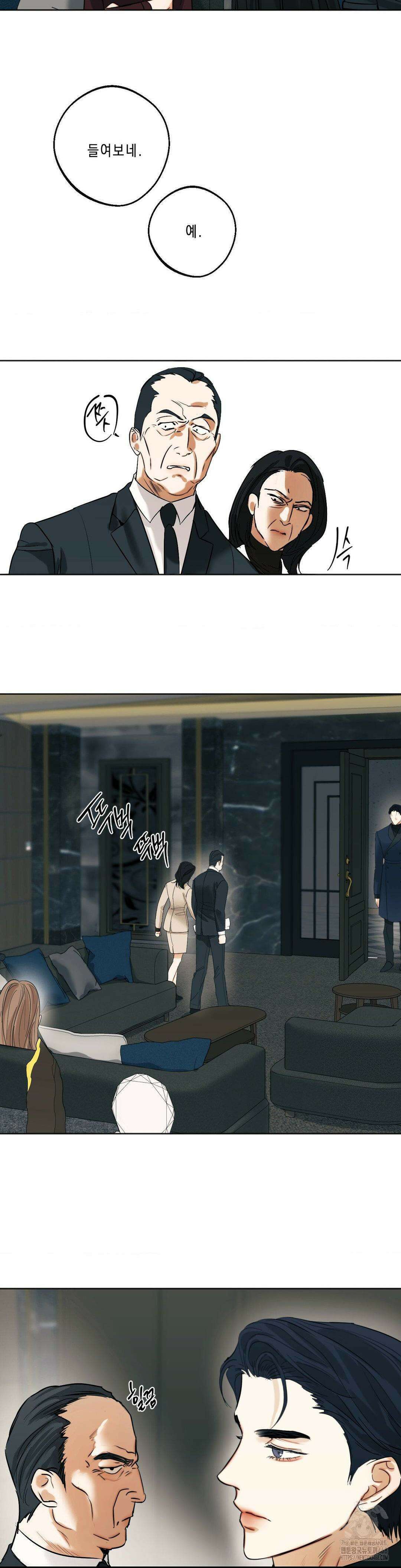 애욕 55화 7