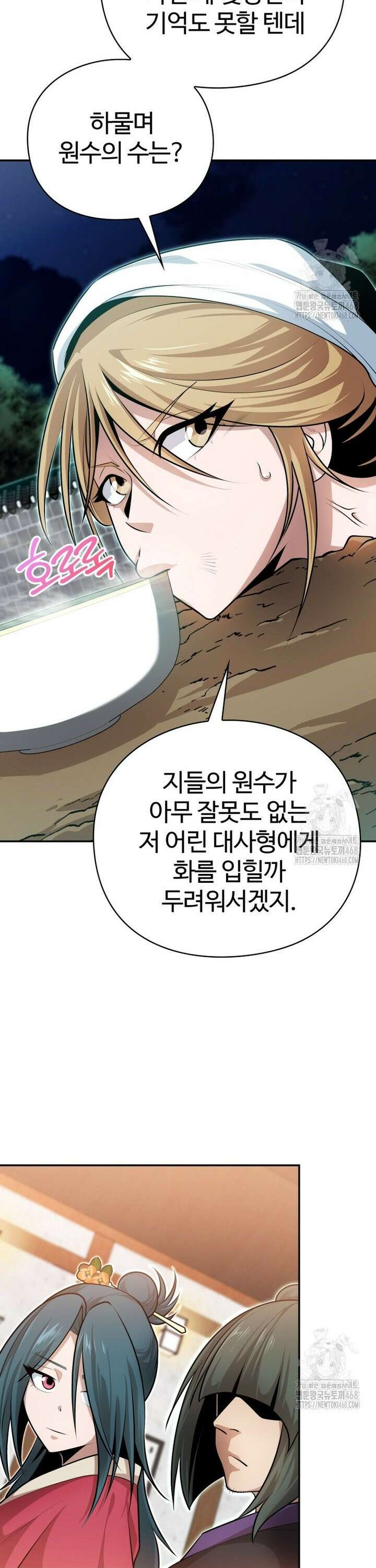 악인들의 대사형 20화 6