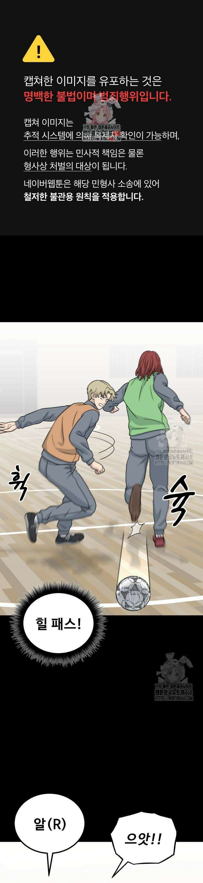 골레이로 46화 1