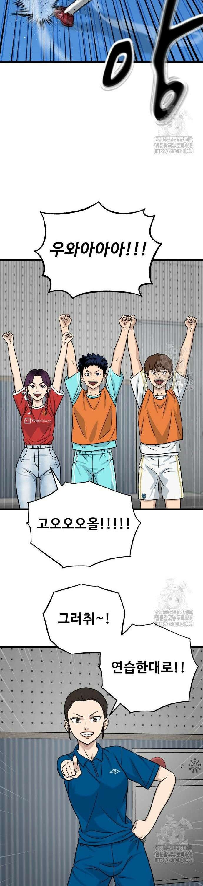 골레이로 46화 10