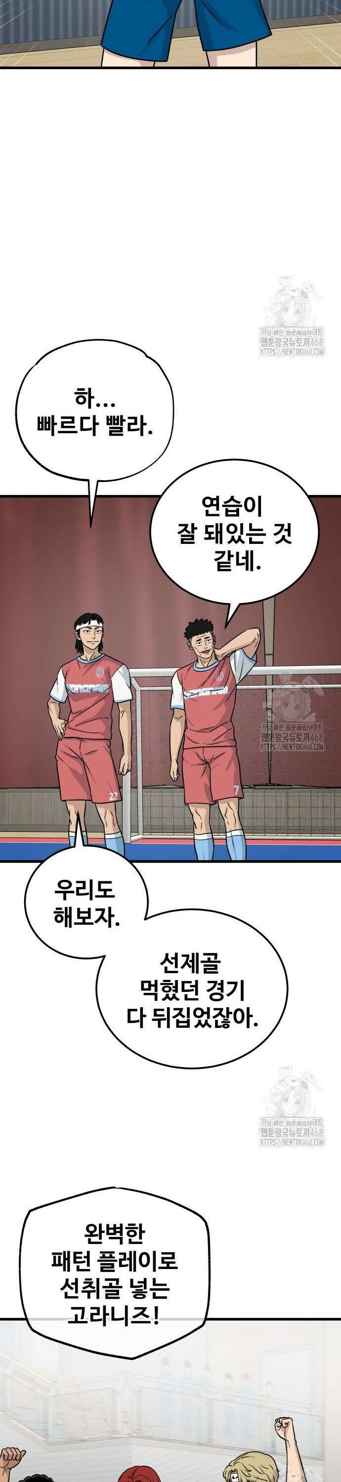 골레이로 46화 11