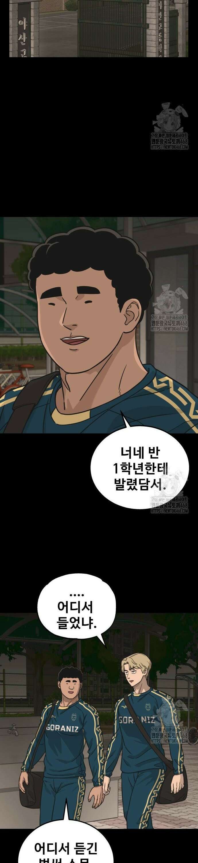 골레이로 46화 15