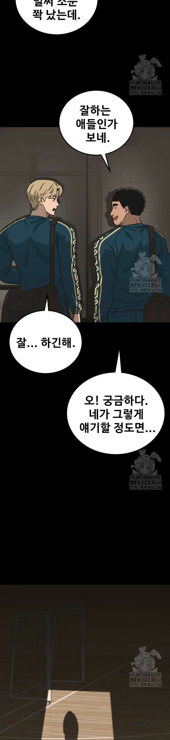 골레이로 46화 16