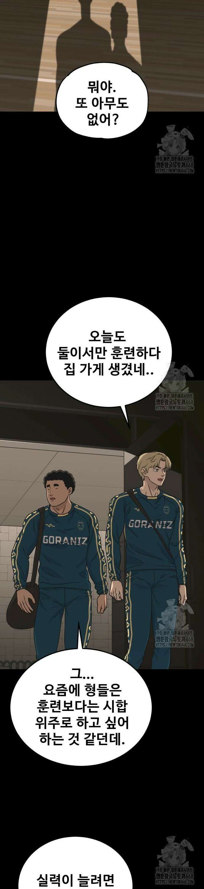 골레이로 46화 17