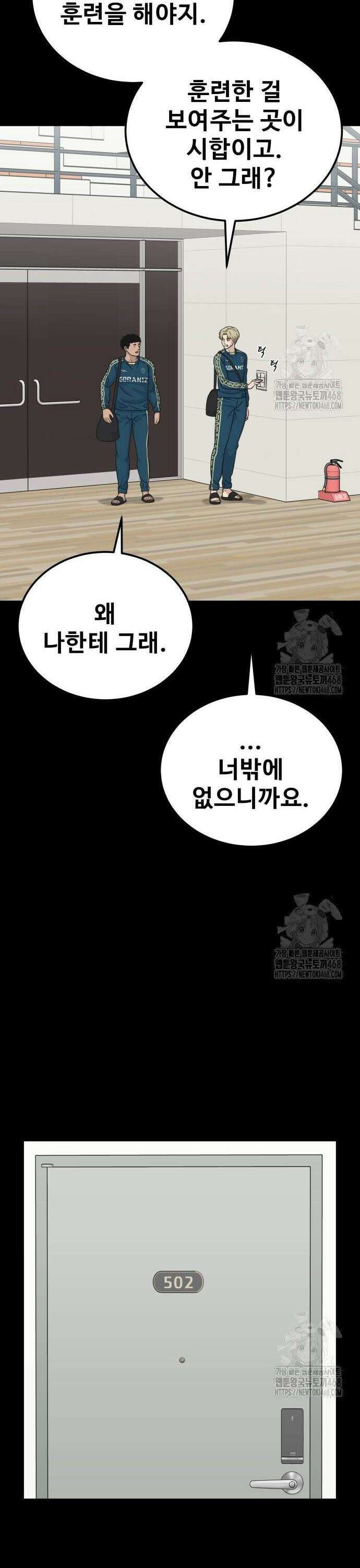 골레이로 46화 18