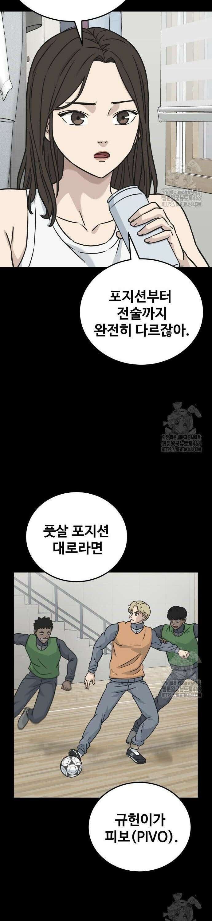골레이로 46화 20