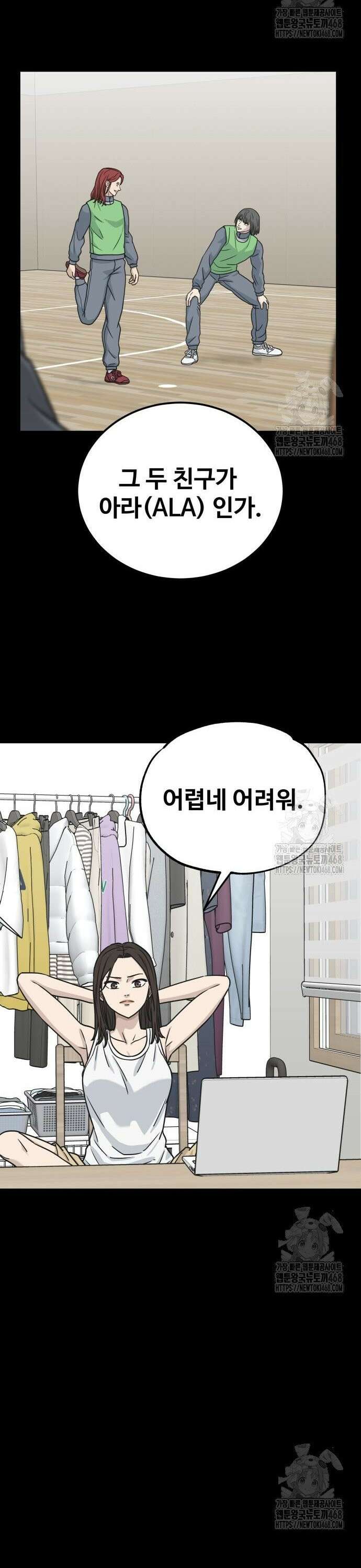 골레이로 46화 21