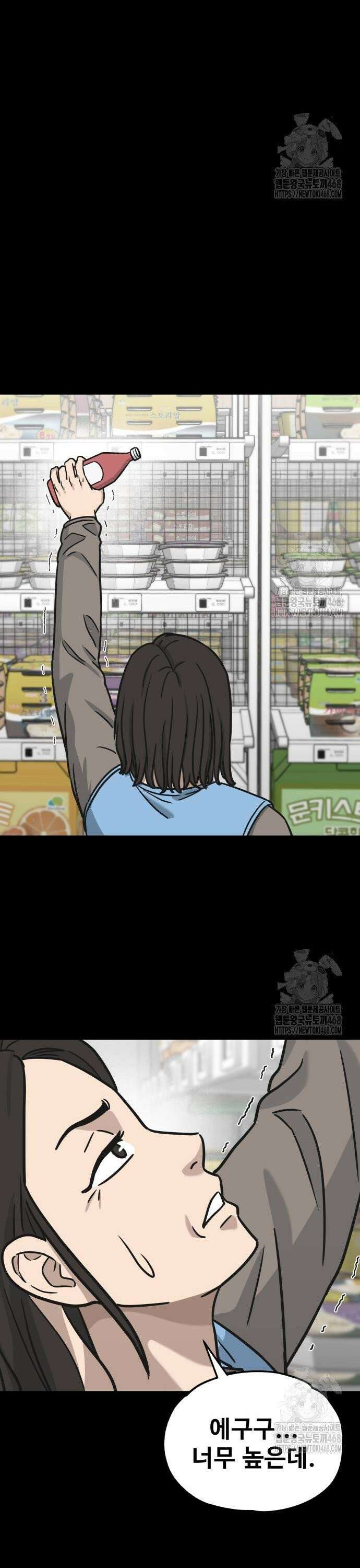골레이로 46화 22