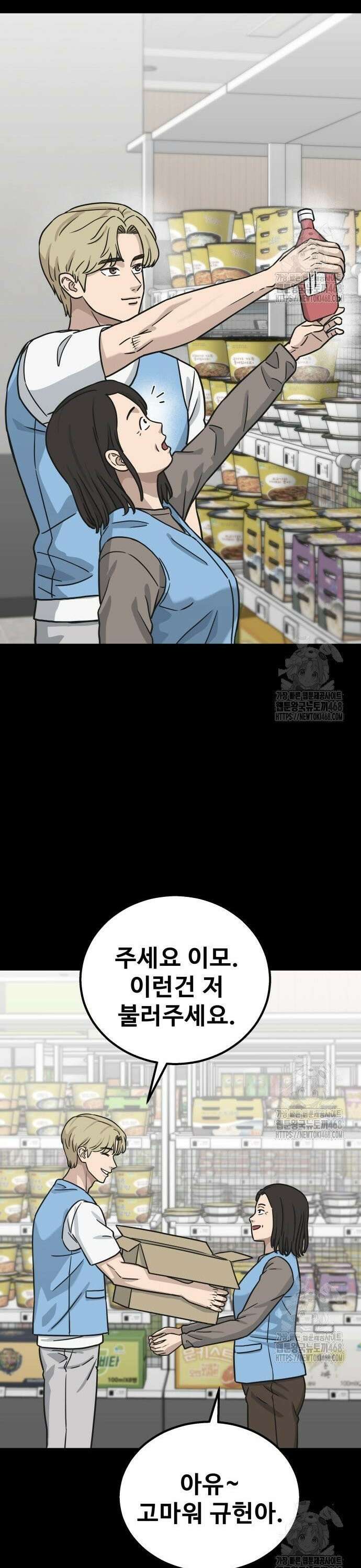 골레이로 46화 23