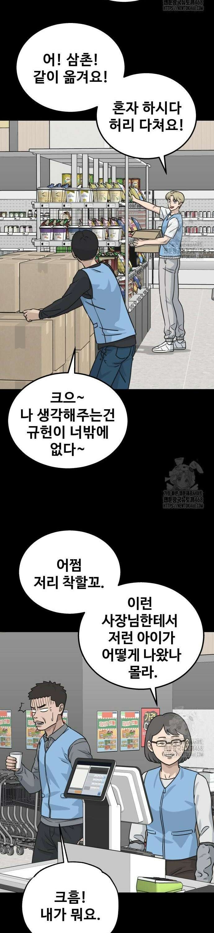 골레이로 46화 24
