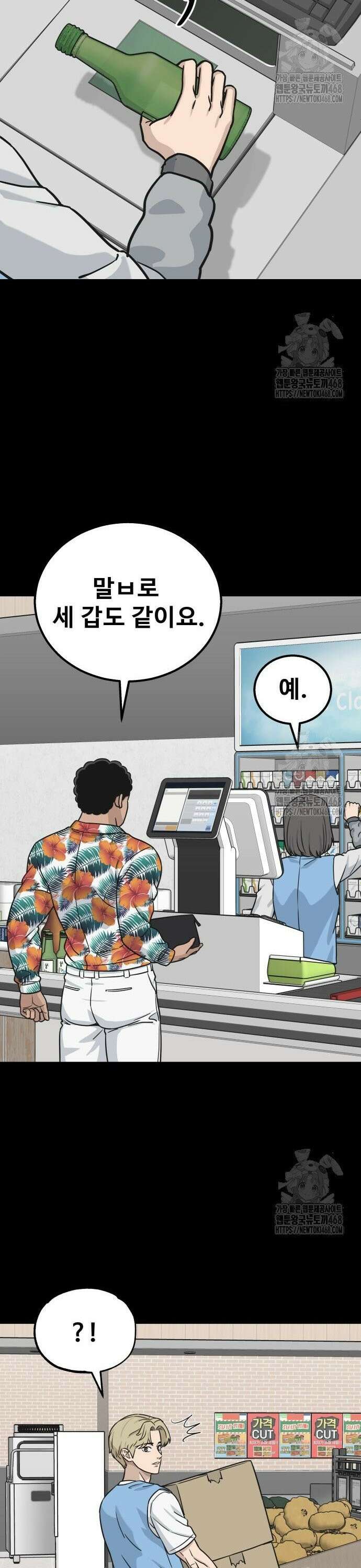 골레이로 46화 26
