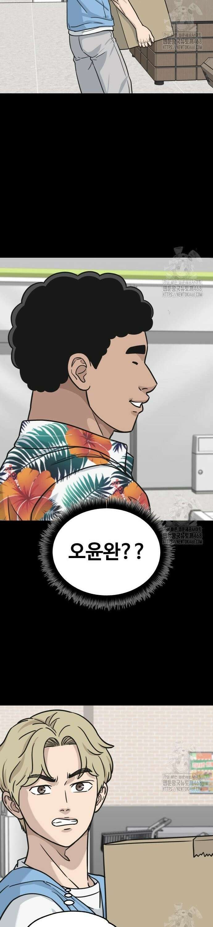 골레이로 46화 27