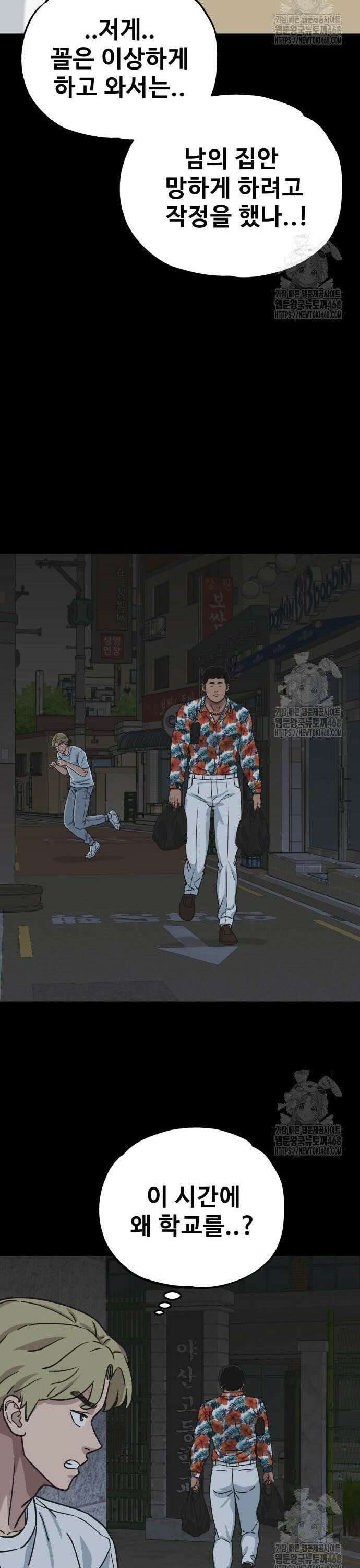 골레이로 46화 28