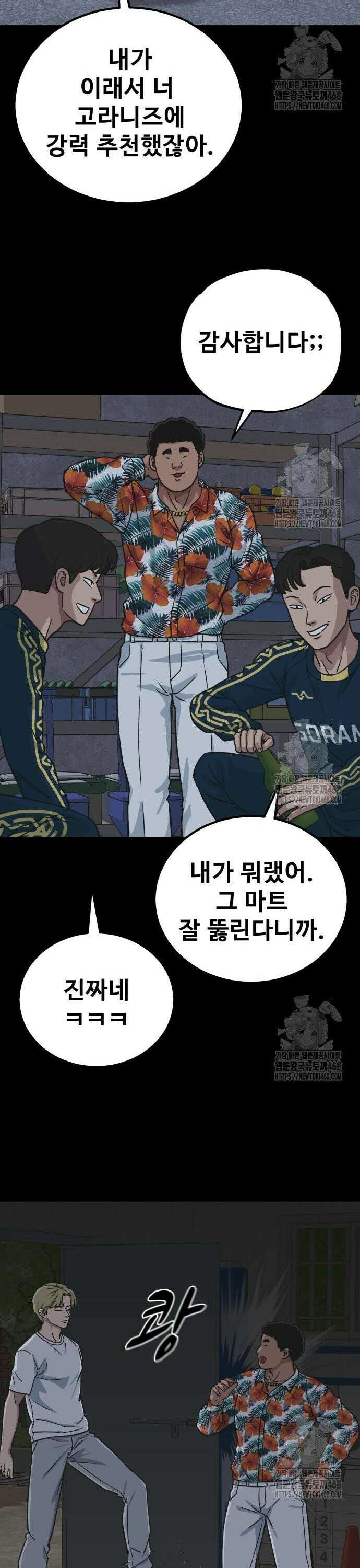 골레이로 46화 30