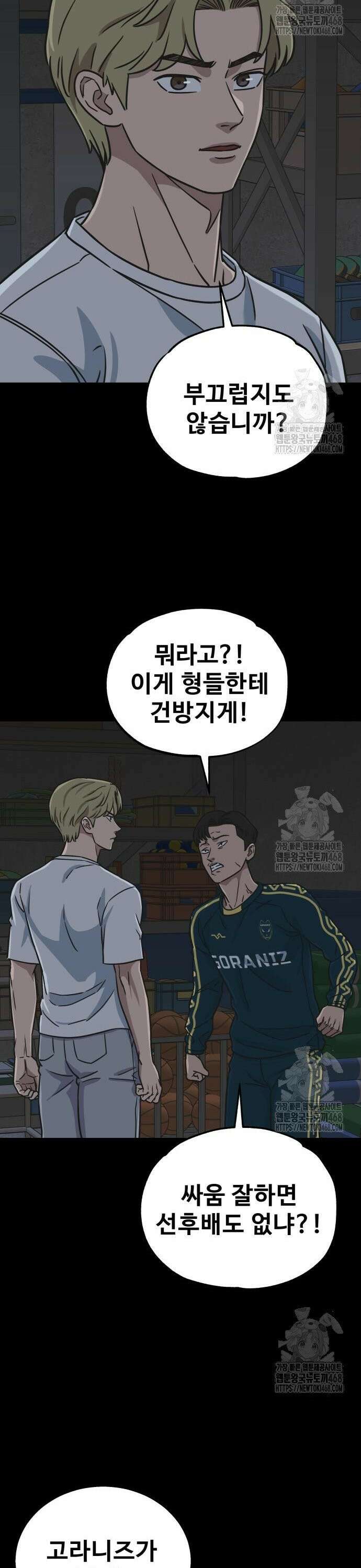 골레이로 46화 32