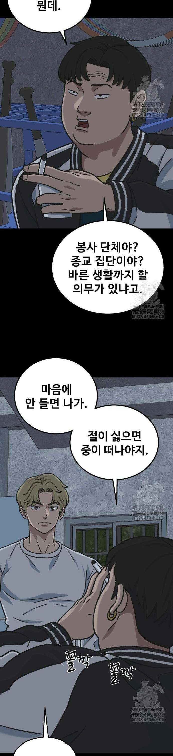 골레이로 46화 33