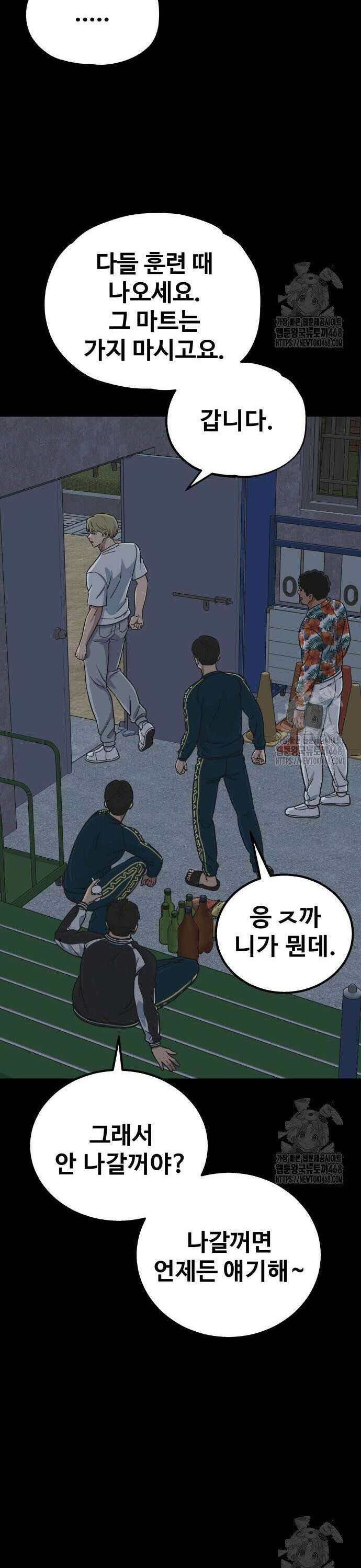 골레이로 46화 34