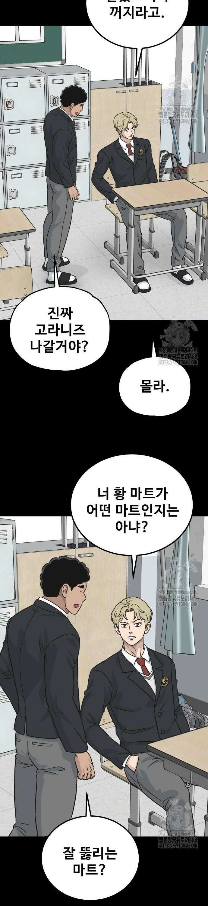 골레이로 46화 36