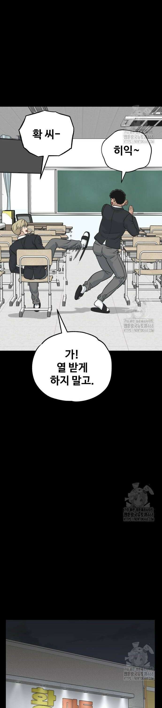 골레이로 46화 37