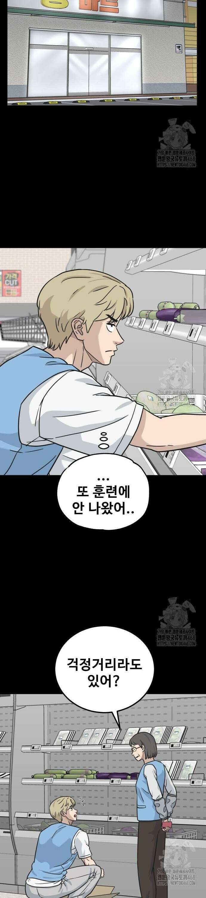 골레이로 46화 38