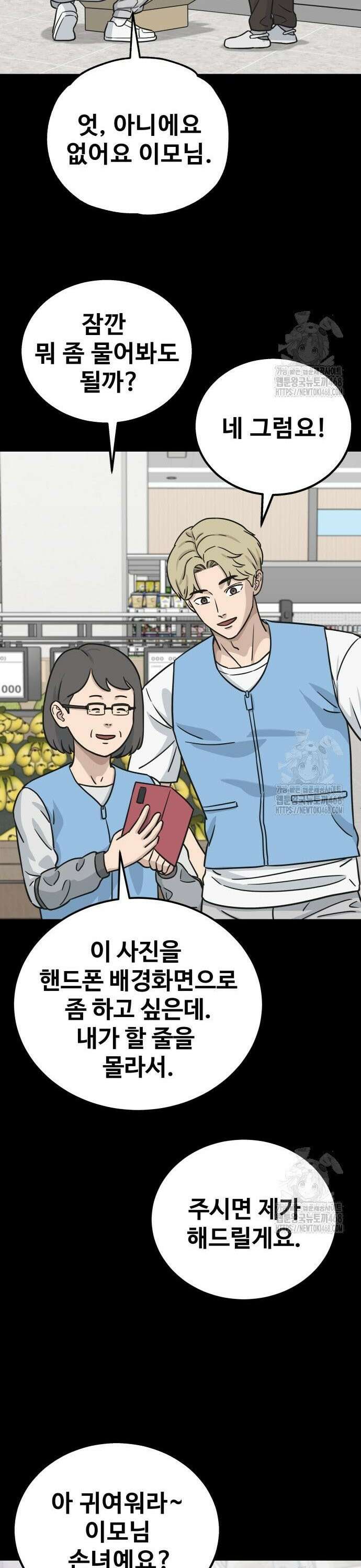 골레이로 46화 39