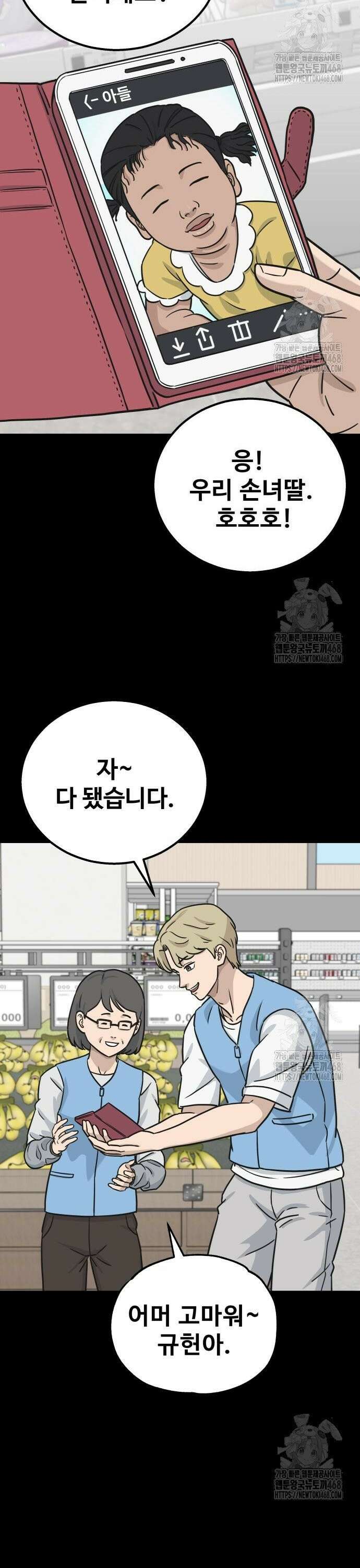 골레이로 46화 40