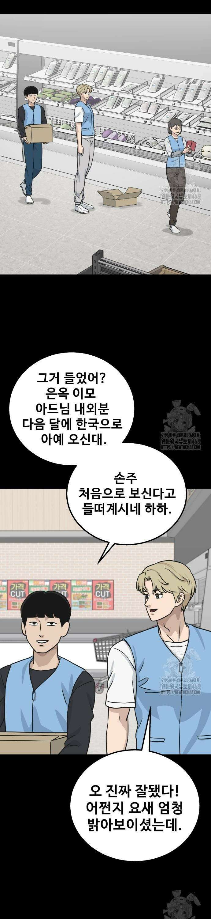 골레이로 46화 41