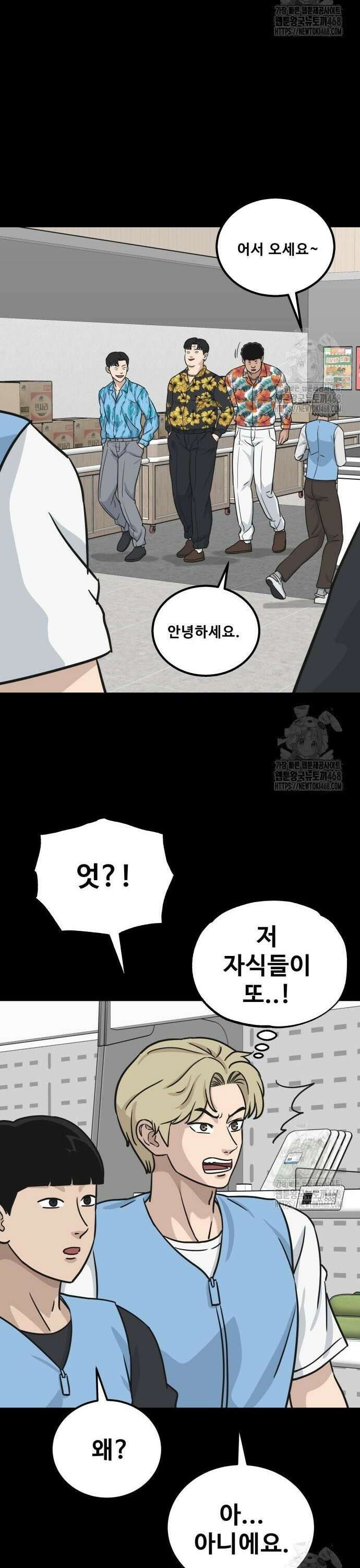 골레이로 46화 42