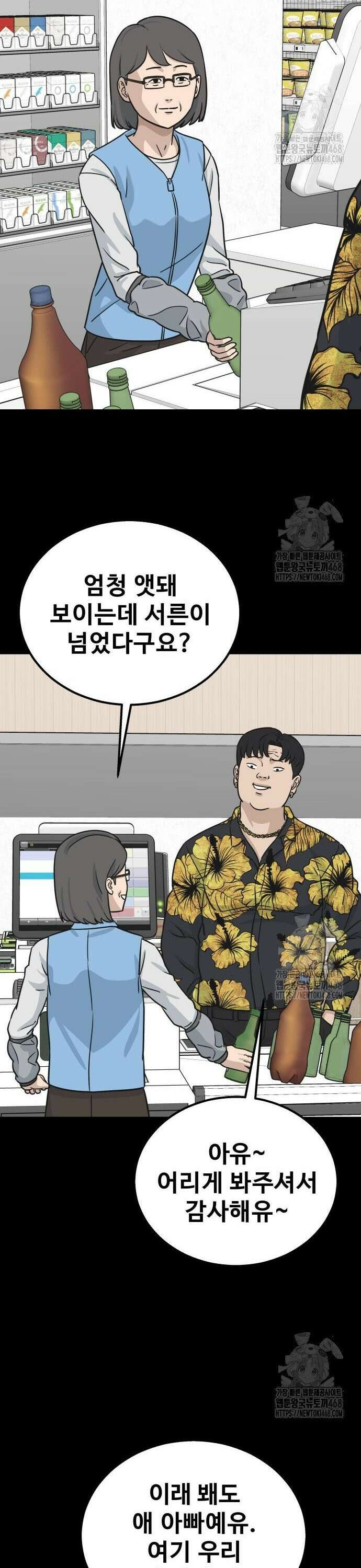골레이로 46화 44