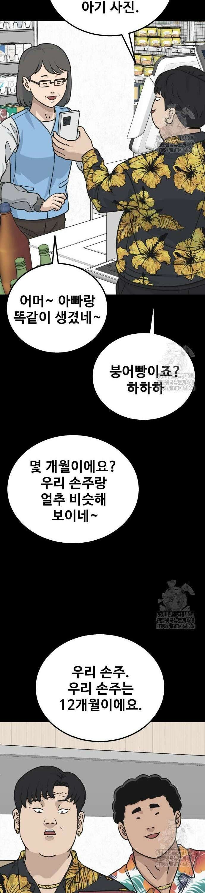 골레이로 46화 45