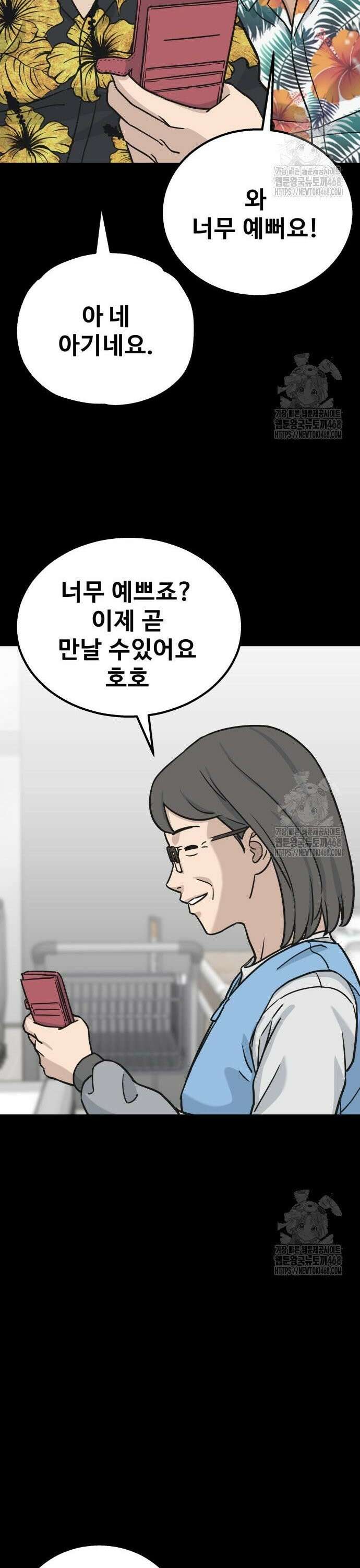 골레이로 46화 46