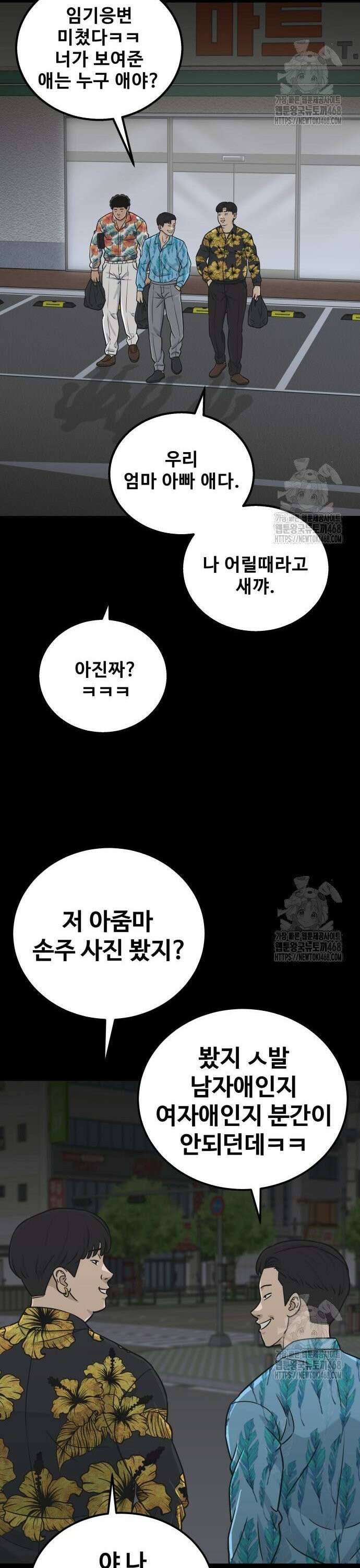 골레이로 46화 47