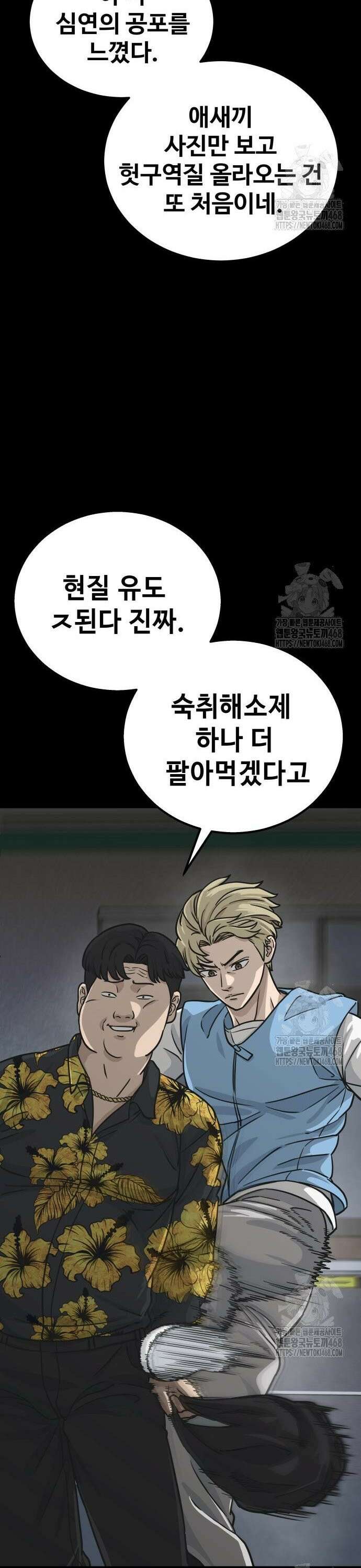골레이로 46화 48