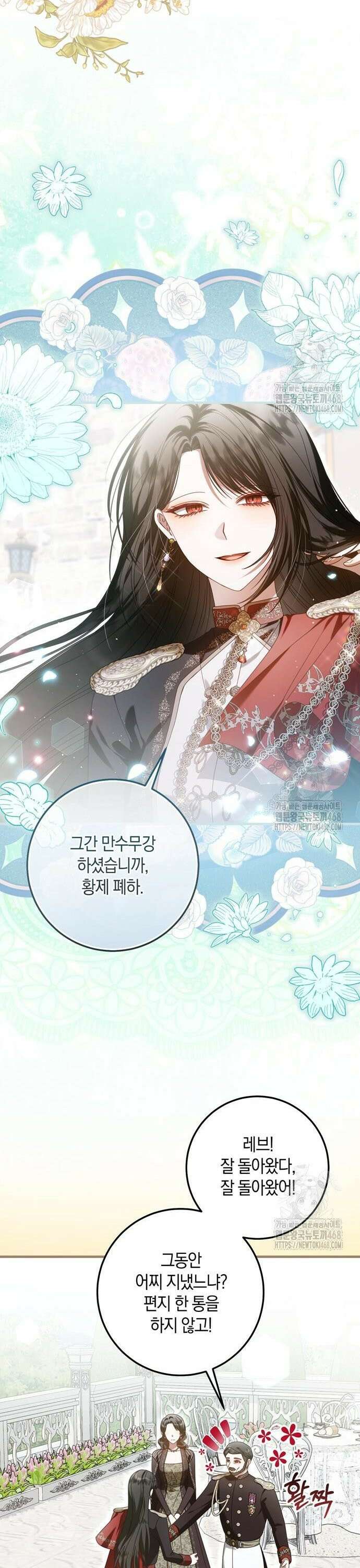 눈먼 짐승의 목줄을 쥐었다 46화 9