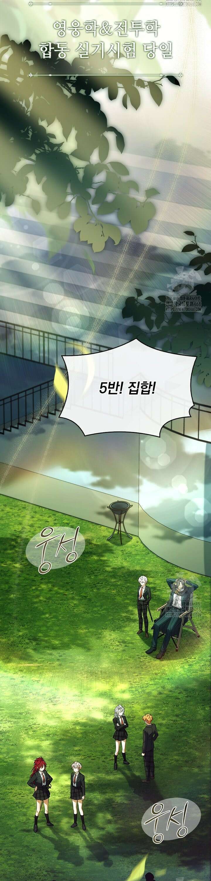 전설급 영웅은 아카데미 우등생 30화 10