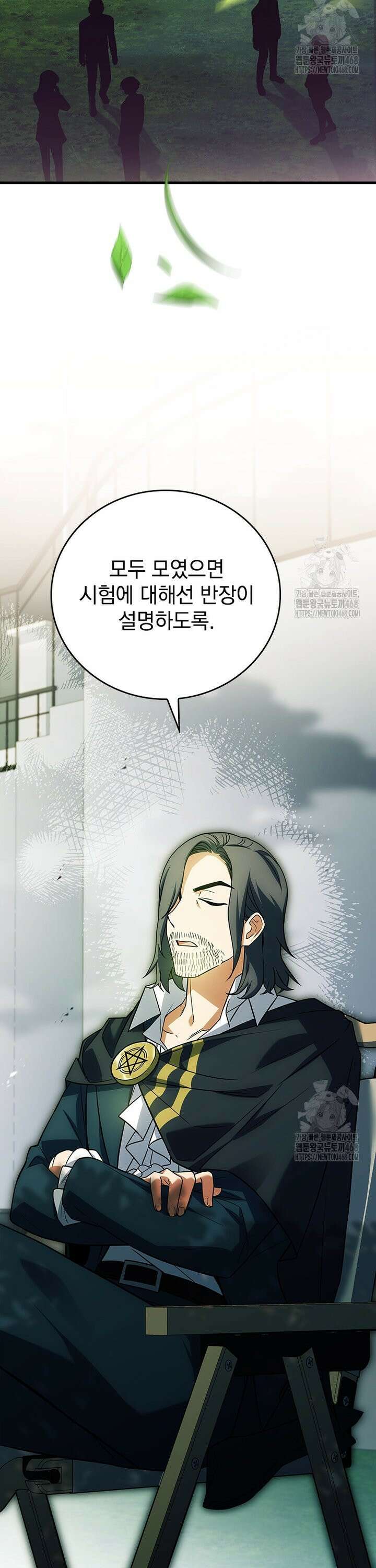 전설급 영웅은 아카데미 우등생 30화 11