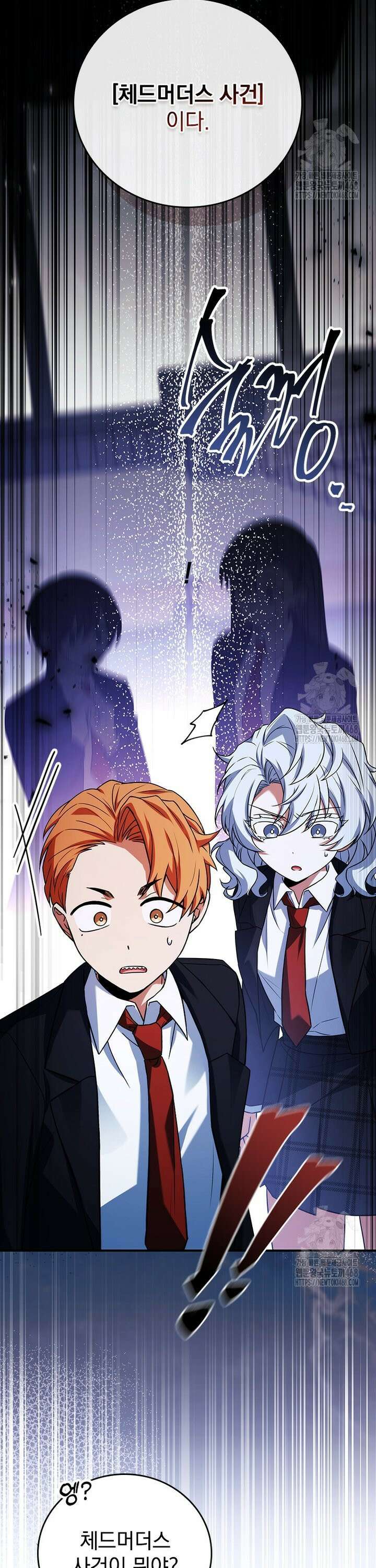 전설급 영웅은 아카데미 우등생 30화 13