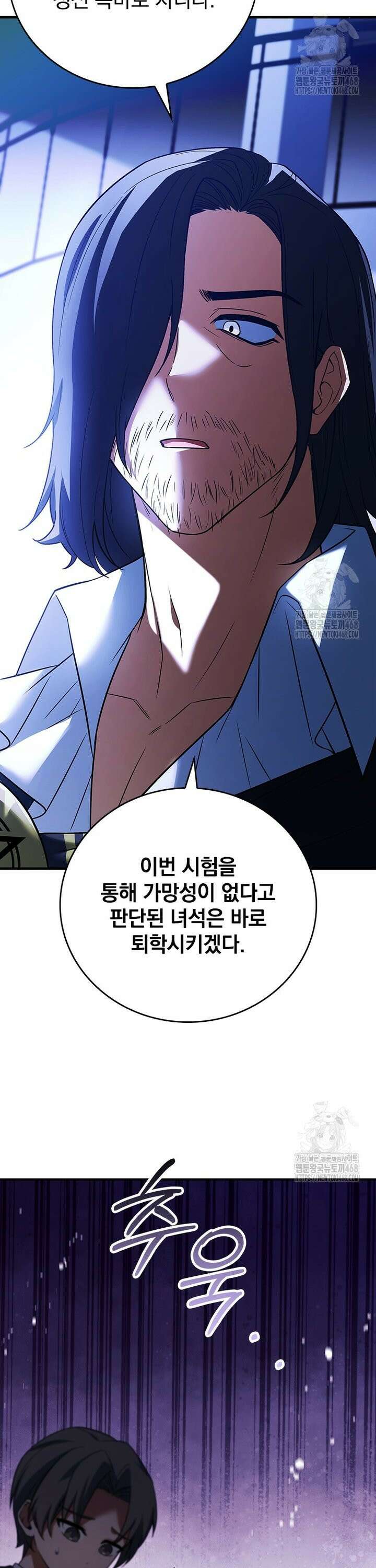 전설급 영웅은 아카데미 우등생 30화 20