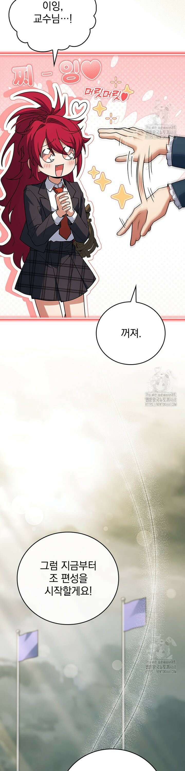 전설급 영웅은 아카데미 우등생 30화 23