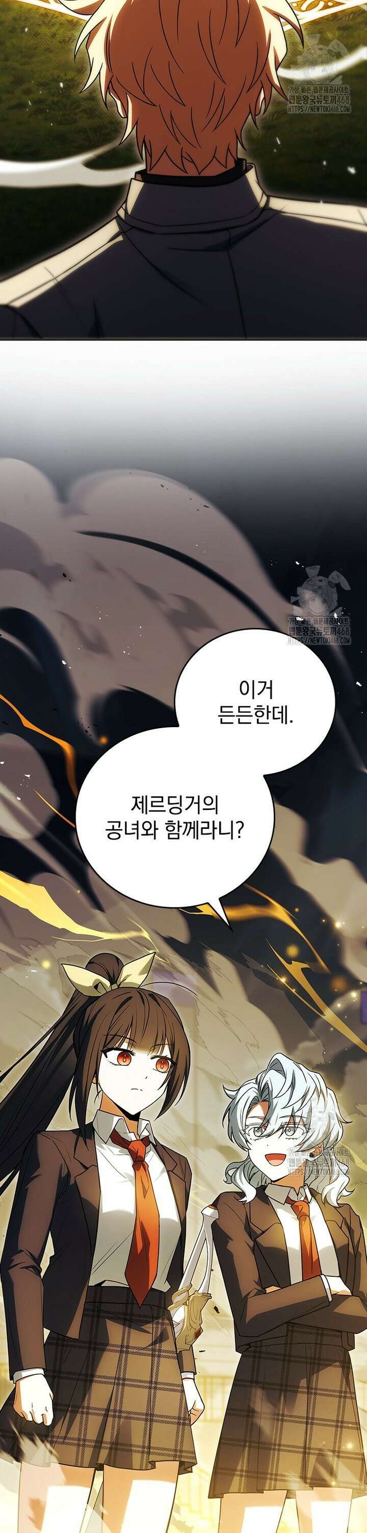 전설급 영웅은 아카데미 우등생 30화 29