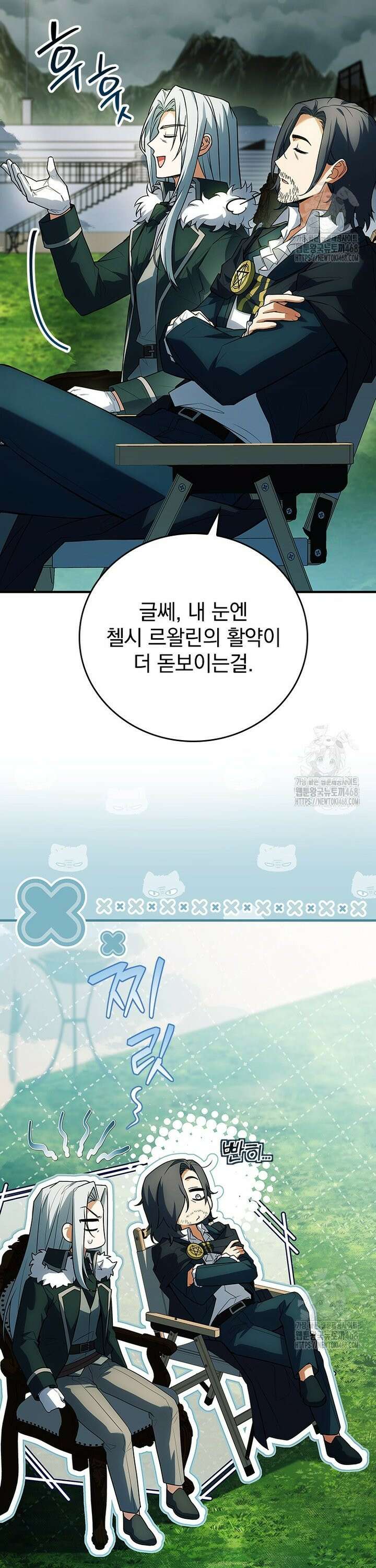 전설급 영웅은 아카데미 우등생 30화 40