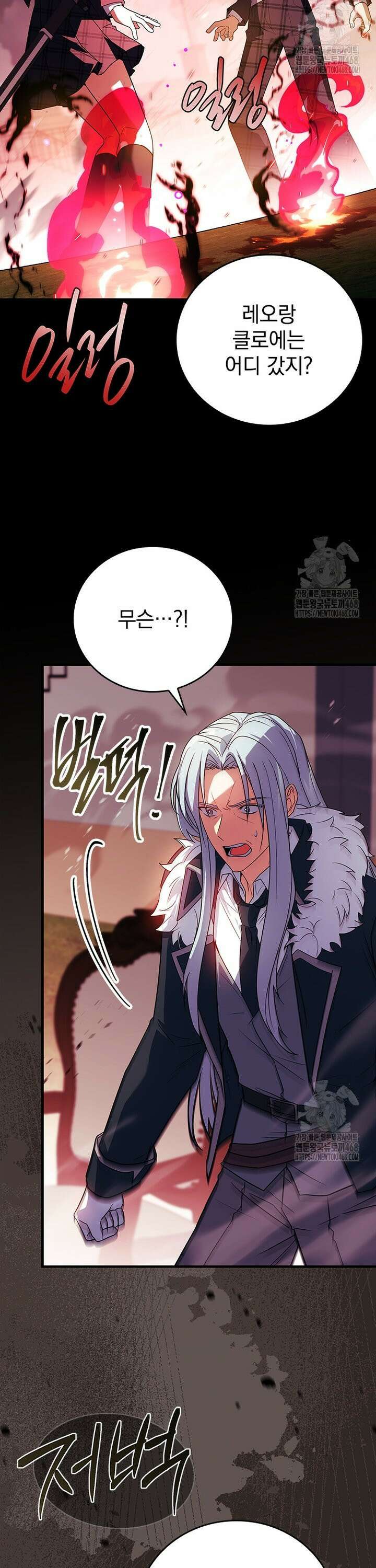 전설급 영웅은 아카데미 우등생 30화 63