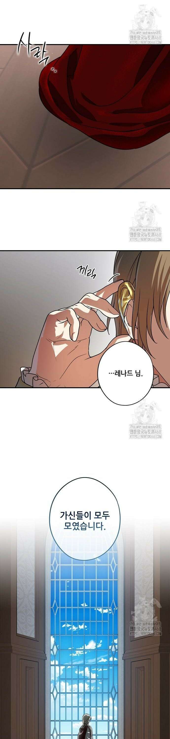 저무는 해, 시린 눈 2부 67화 : 인간의 시대 (5) 2