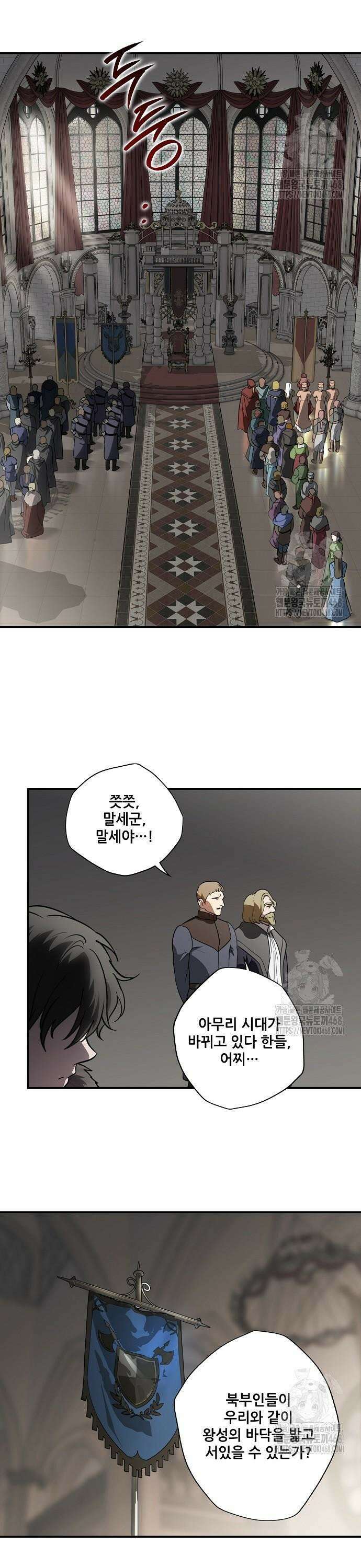 저무는 해, 시린 눈 2부 67화 : 인간의 시대 (5) 5