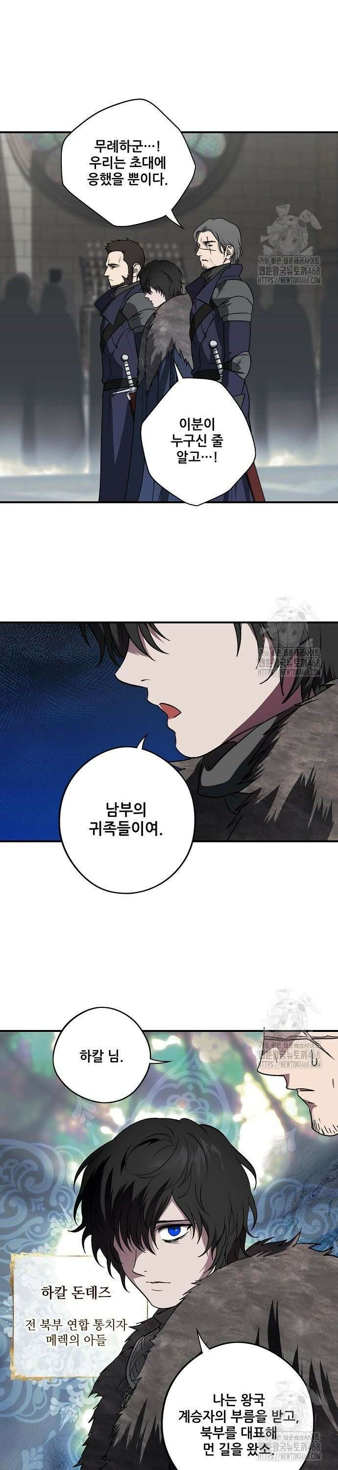 저무는 해, 시린 눈 2부 67화 : 인간의 시대 (5) 6
