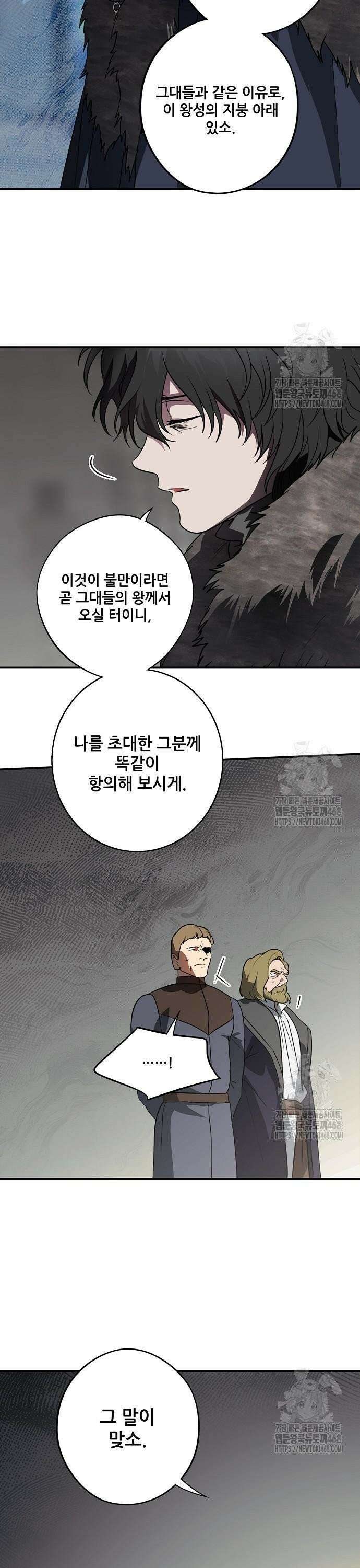 저무는 해, 시린 눈 2부 67화 : 인간의 시대 (5) 7