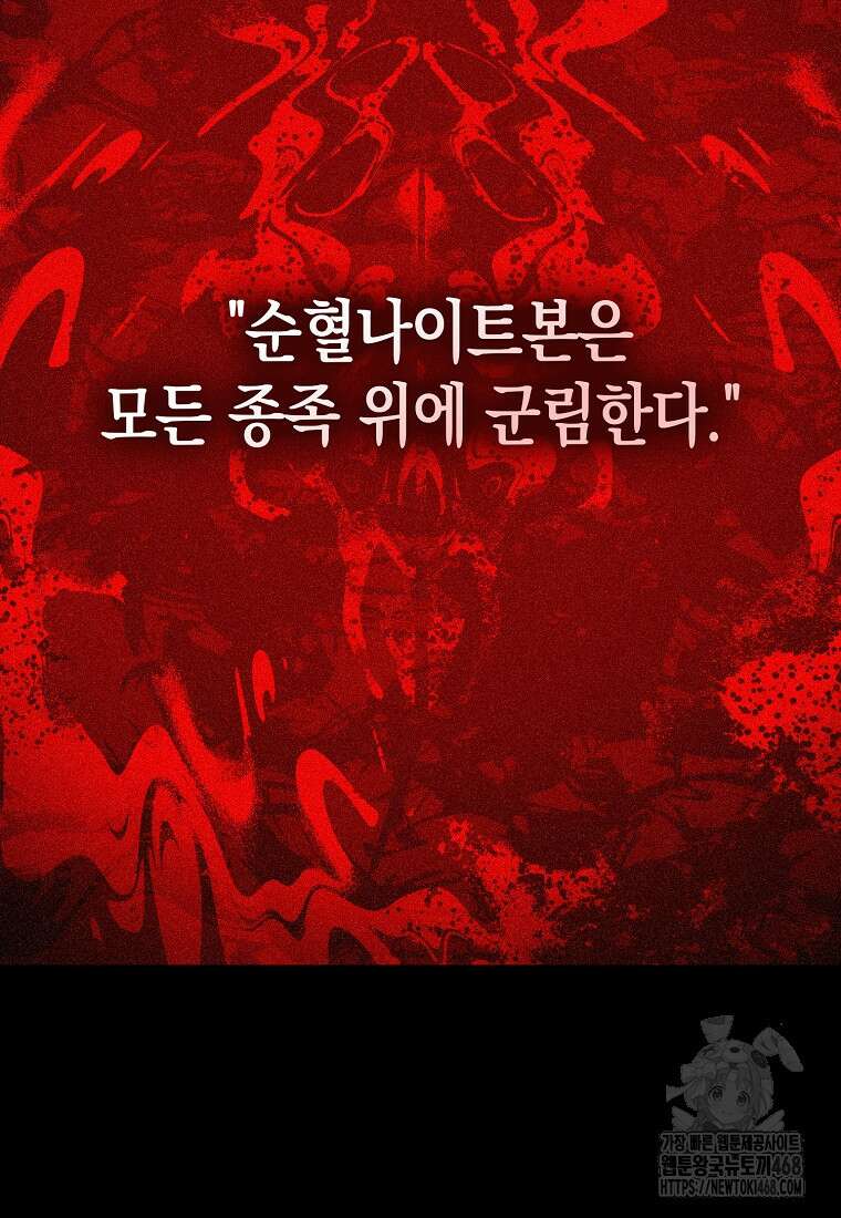 성자는 개뿔, 현대의학의 힘이다 125화 2